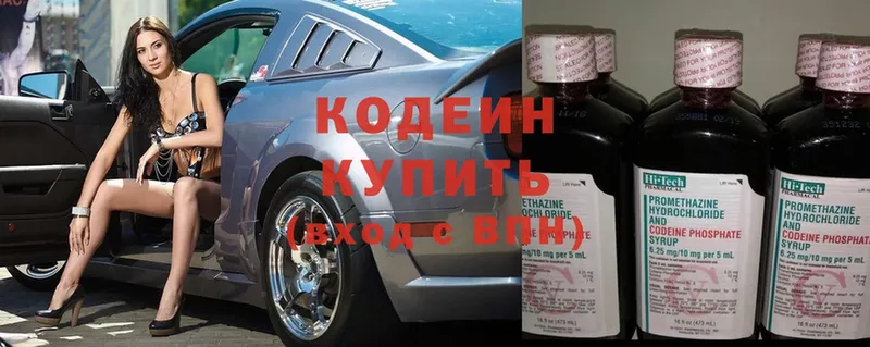 omg зеркало  где продают   Болгар  Codein Purple Drank 