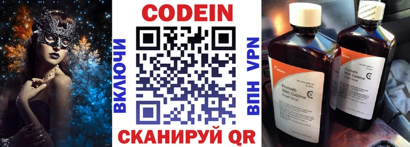 Кодеиновый сироп Lean напиток Lean (лин) купить Болгар