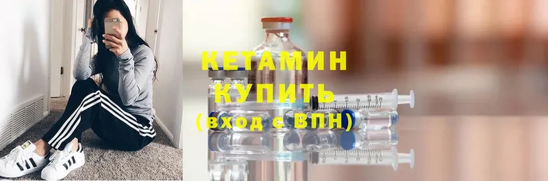 КЕТАМИН ketamine  купить наркоту  Болгар 