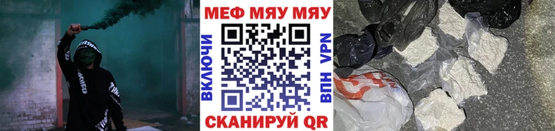 ссылка на мегу ССЫЛКА купить закладку Болгар Мефедрон мяу мяу