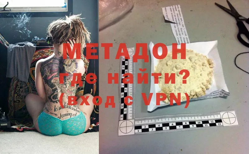 МЕТАДОН methadone  Болгар 