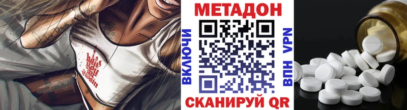 где купить наркоту  Болгар  Метадон VHQ 